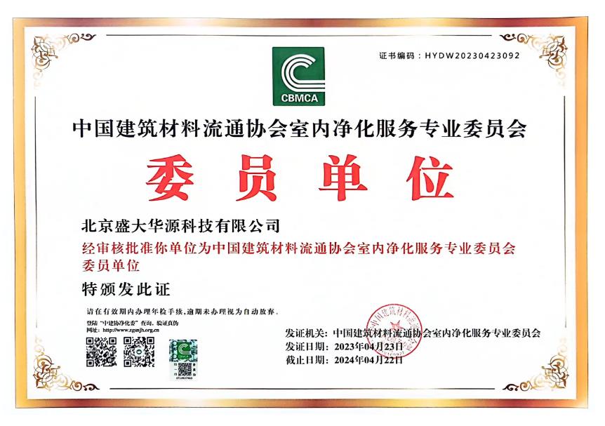 協(xié)會(huì)委員單位