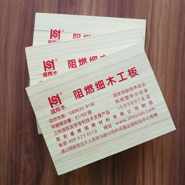 阻燃膠合板的酒店裝修小知識