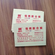 淺談木材阻燃劑的分類